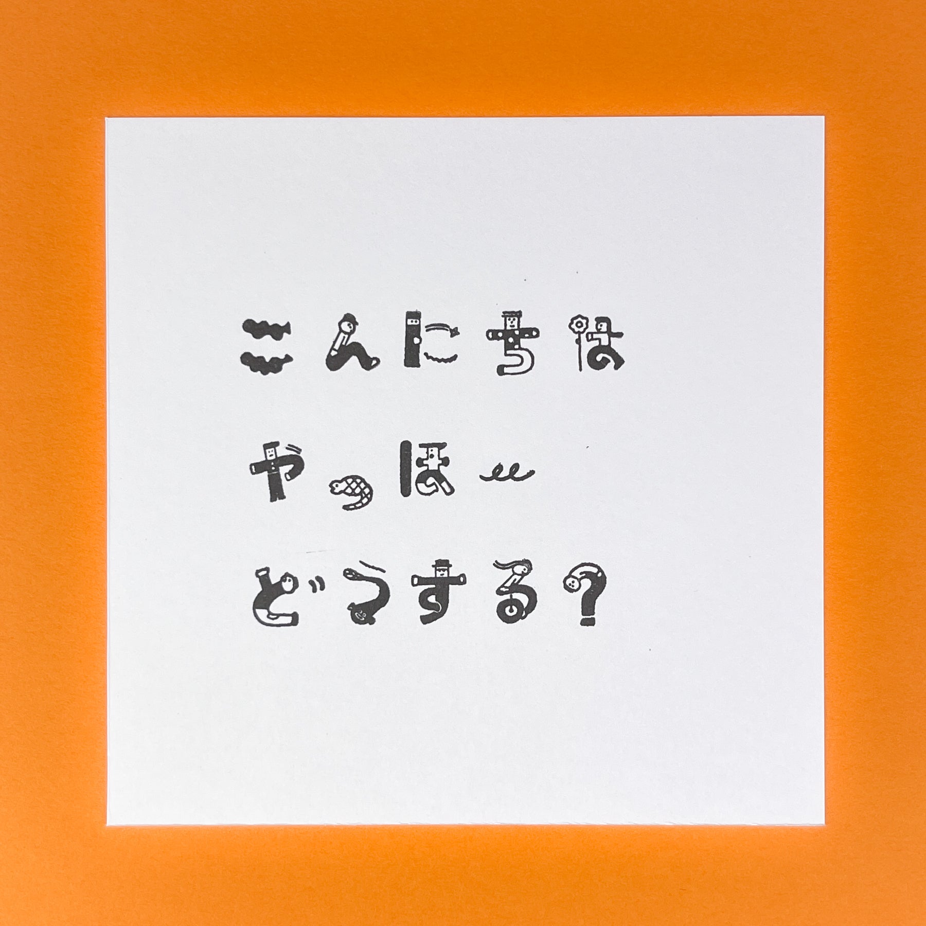 スタンプ ひらがなセット | AIUEO