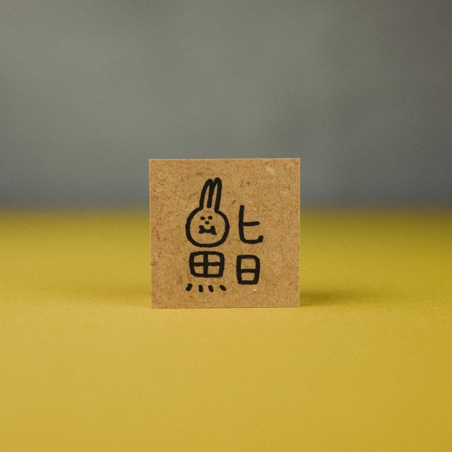 ステーショナリー | AIUEO