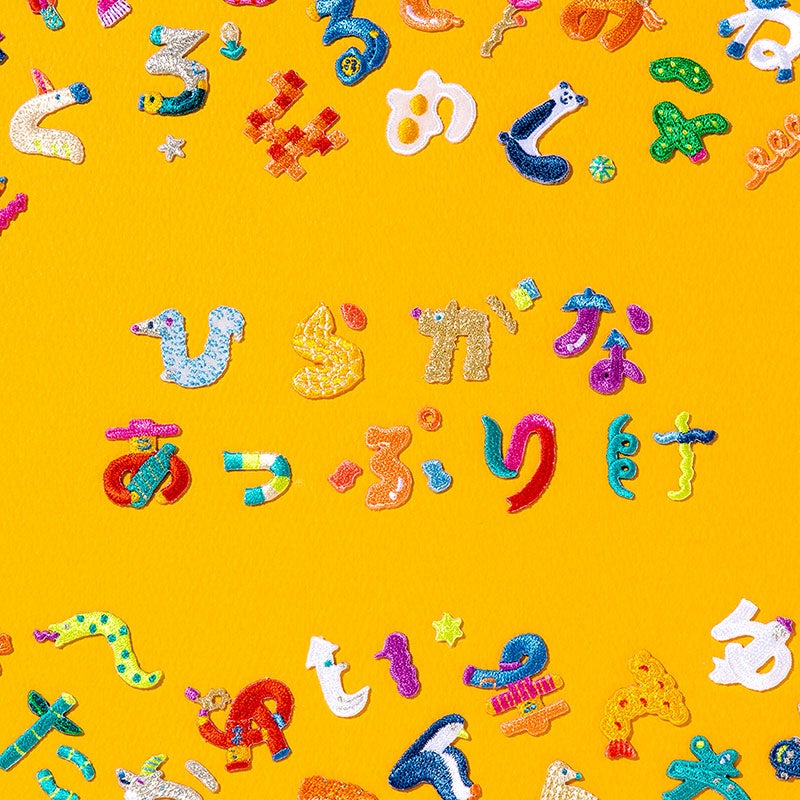 AIUEO APPLIQUE ひらがな「star」 | AIUEO