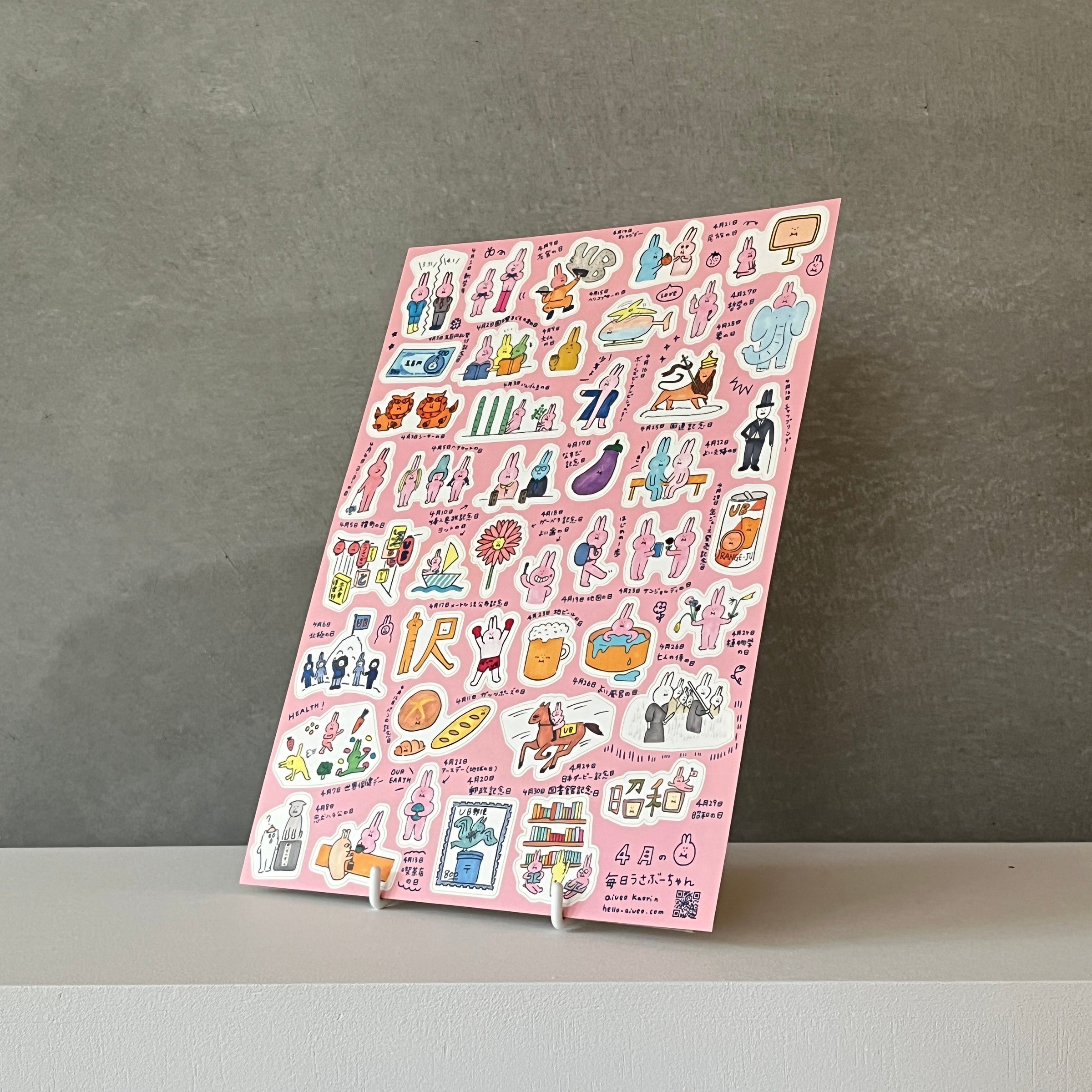 うさぶーちゃんシールシート | AIUEO