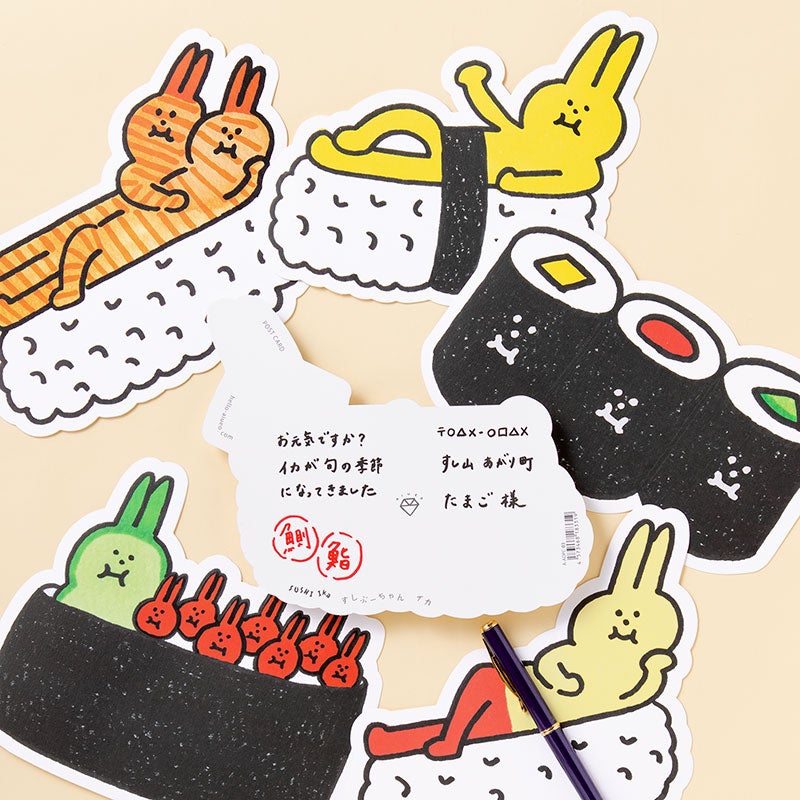 すしぶーちゃん ポストカード | AIUEO